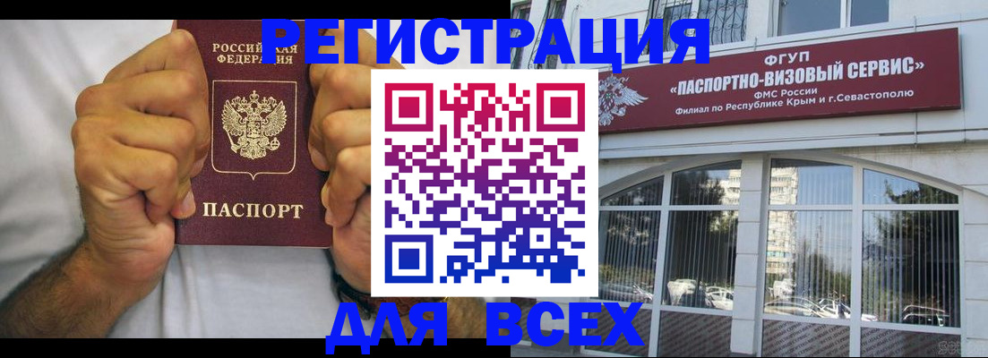 временная регистрация недорого в Сланцах