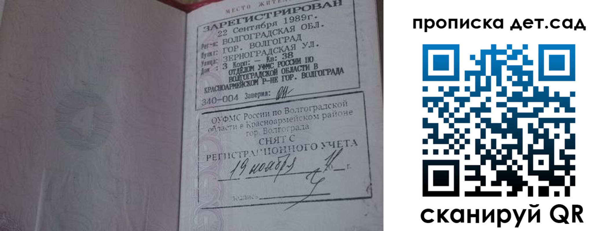 временная регистрация законно в Сланцах