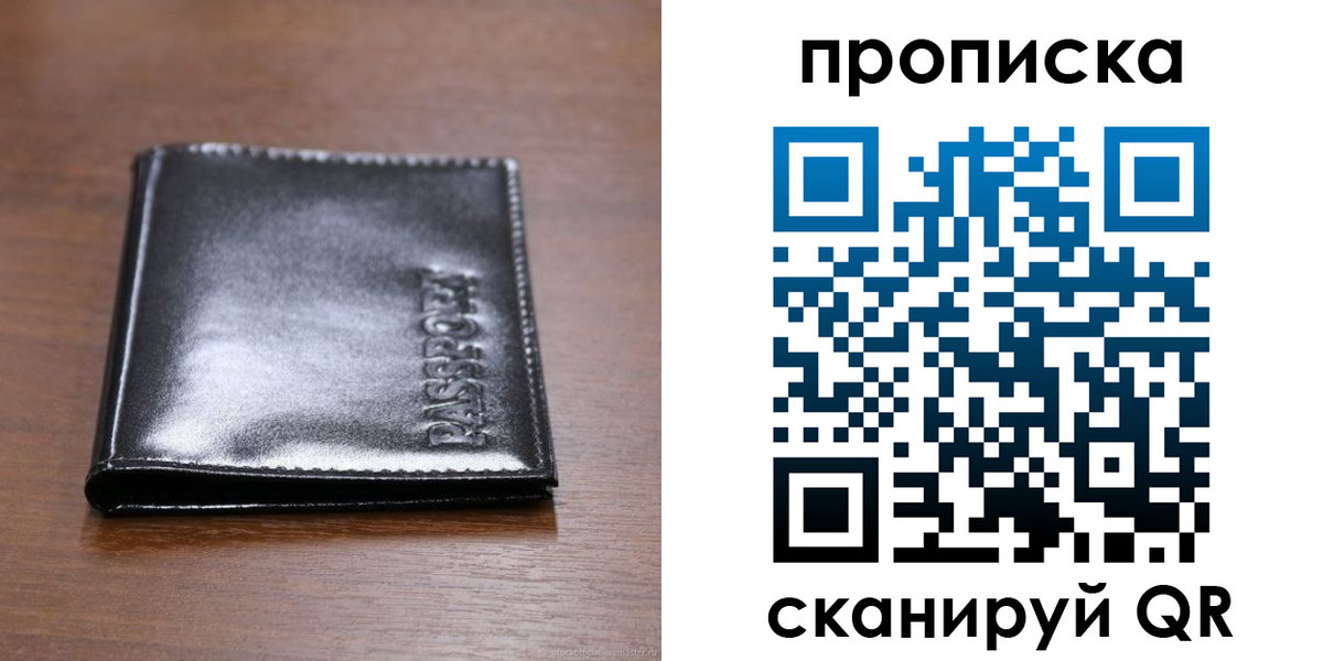 временная регистрация в квартире в Сланцах
