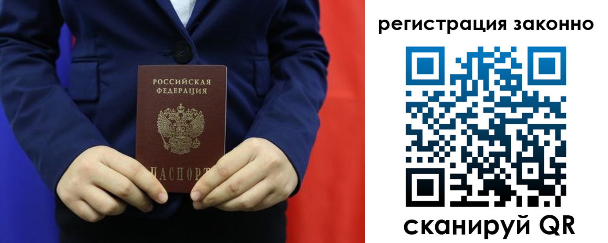 временная регистрация в Сланцах