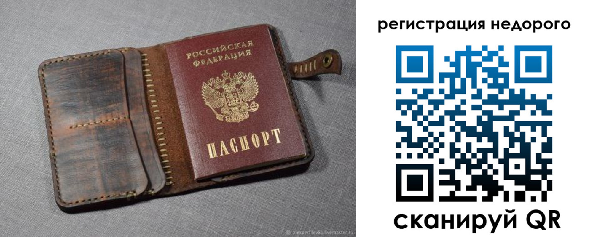 прописка в квартире в Сланцах