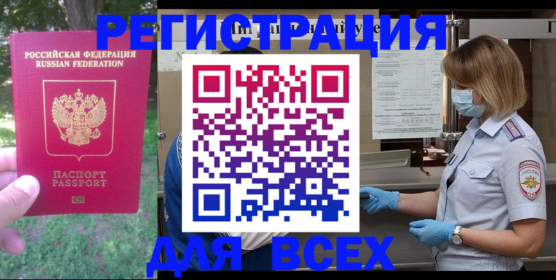 временная регистрация поиск в Сланцах