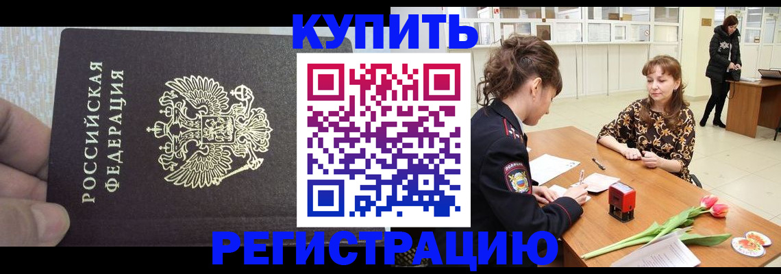 прописка поиск в Сланцах